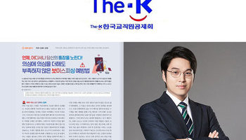 [The·K] 보이스피싱 예방법에 대한 남양주 신명철변호사의 분석